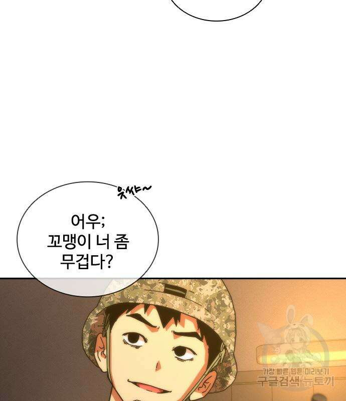 좀비묵시록 82-08 19화 38