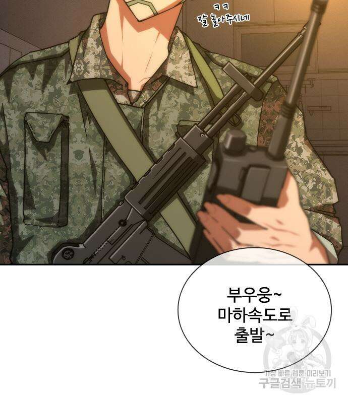 좀비묵시록 82-08 19화 39
