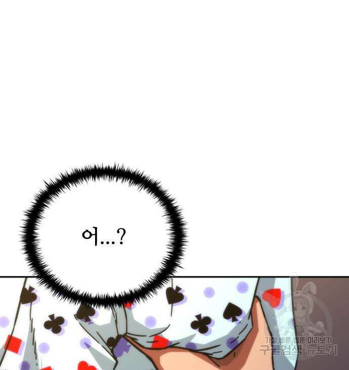 좀비묵시록 82-08 19화 40