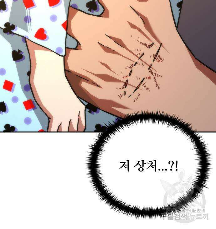 좀비묵시록 82-08 19화 41
