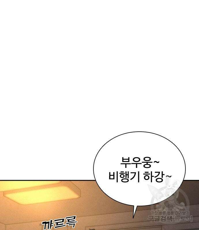좀비묵시록 82-08 19화 47