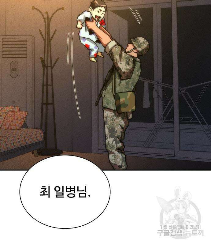 좀비묵시록 82-08 19화 48