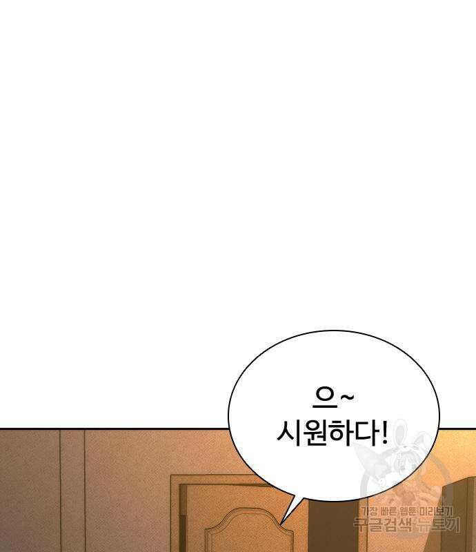 좀비묵시록 82-08 19화 51
