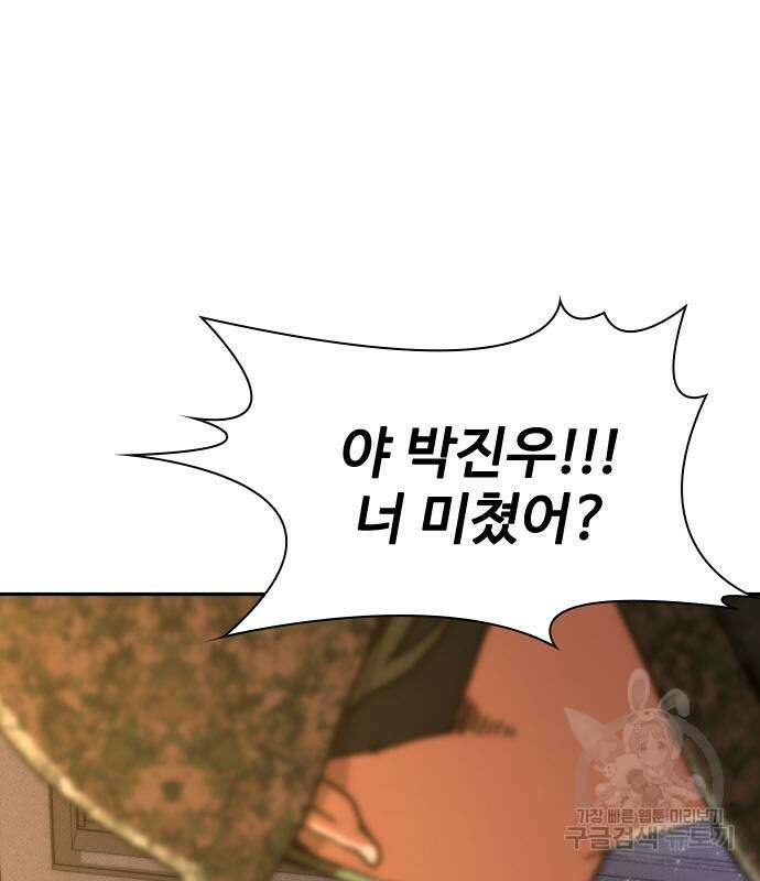 좀비묵시록 82-08 19화 55