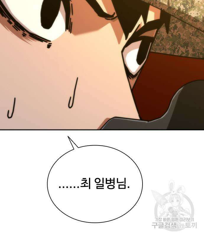 좀비묵시록 82-08 19화 59