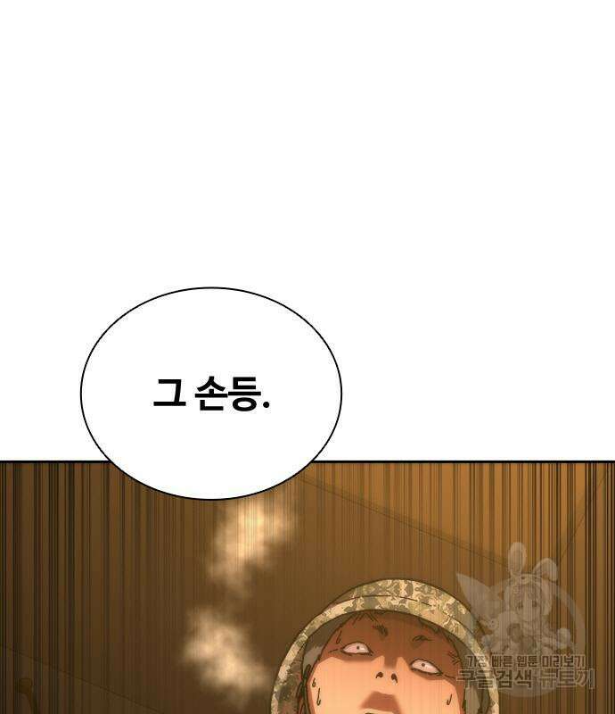 좀비묵시록 82-08 19화 60