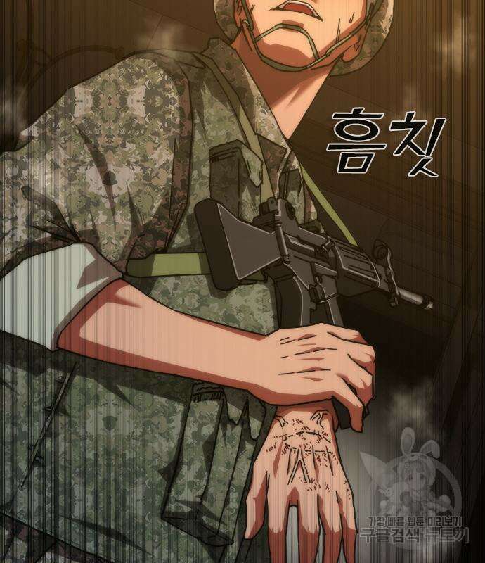 좀비묵시록 82-08 19화 61