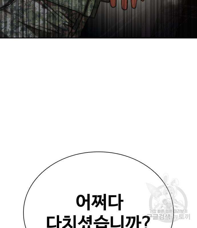 좀비묵시록 82-08 19화 62