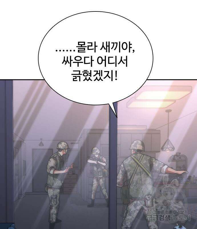 좀비묵시록 82-08 19화 66