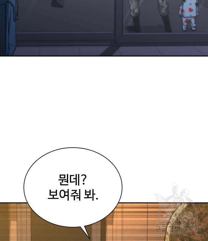 좀비묵시록 82-08 19화 67
