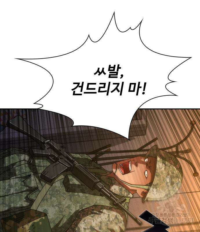 좀비묵시록 82-08 19화 69