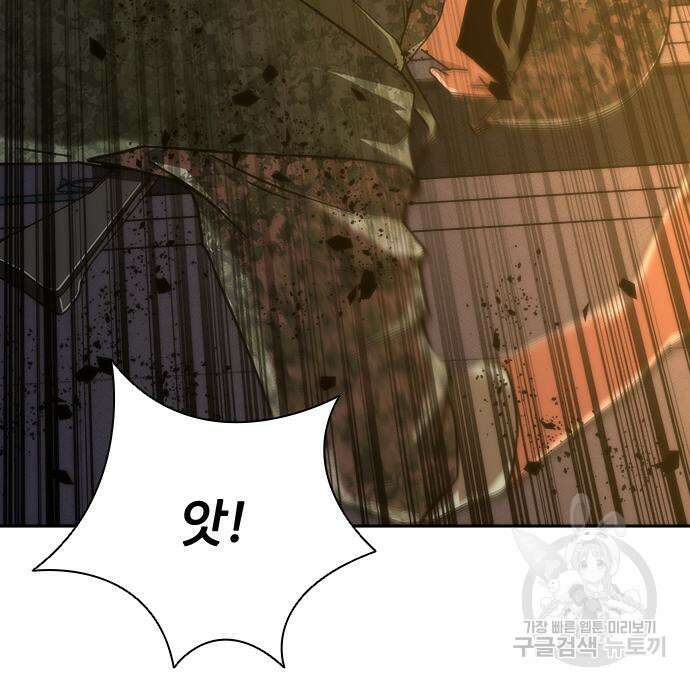 좀비묵시록 82-08 19화 71