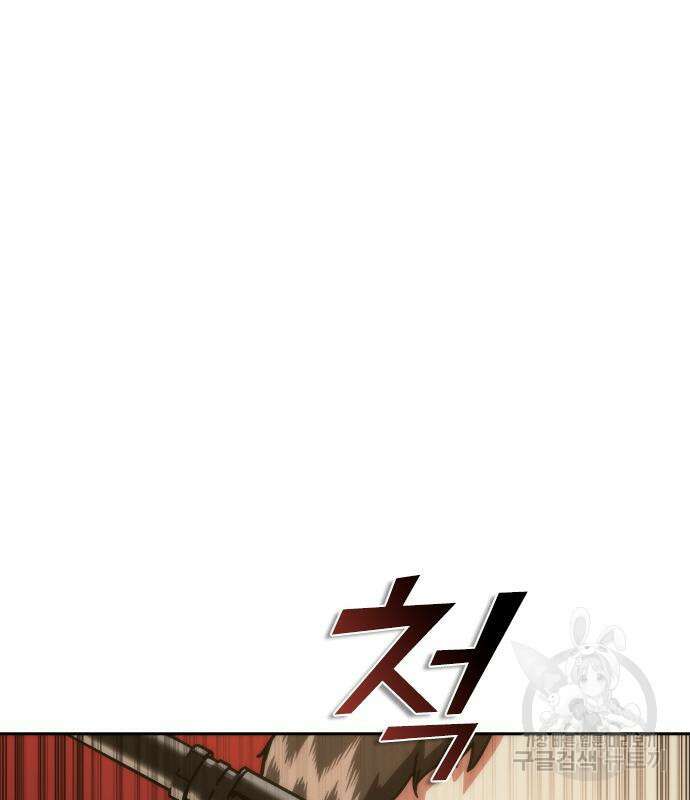 좀비묵시록 82-08 19화 72