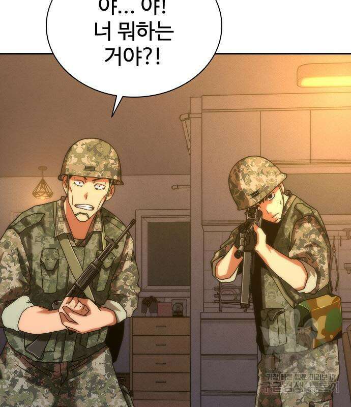 좀비묵시록 82-08 19화 74
