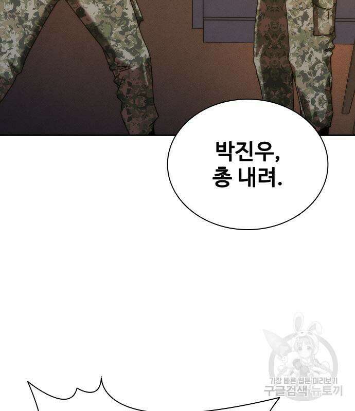 좀비묵시록 82-08 19화 75