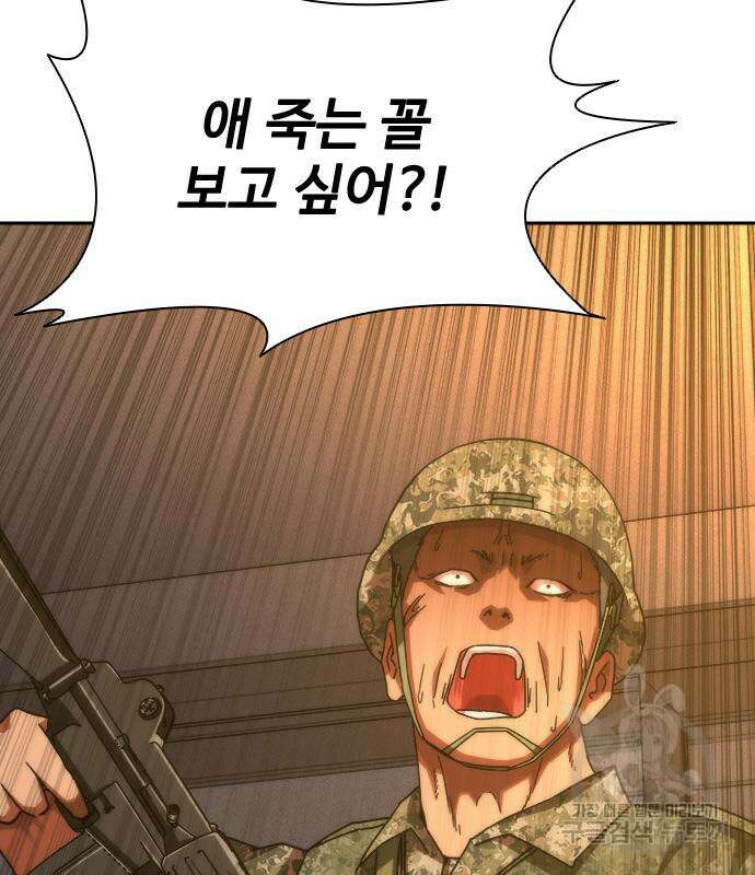 좀비묵시록 82-08 19화 76