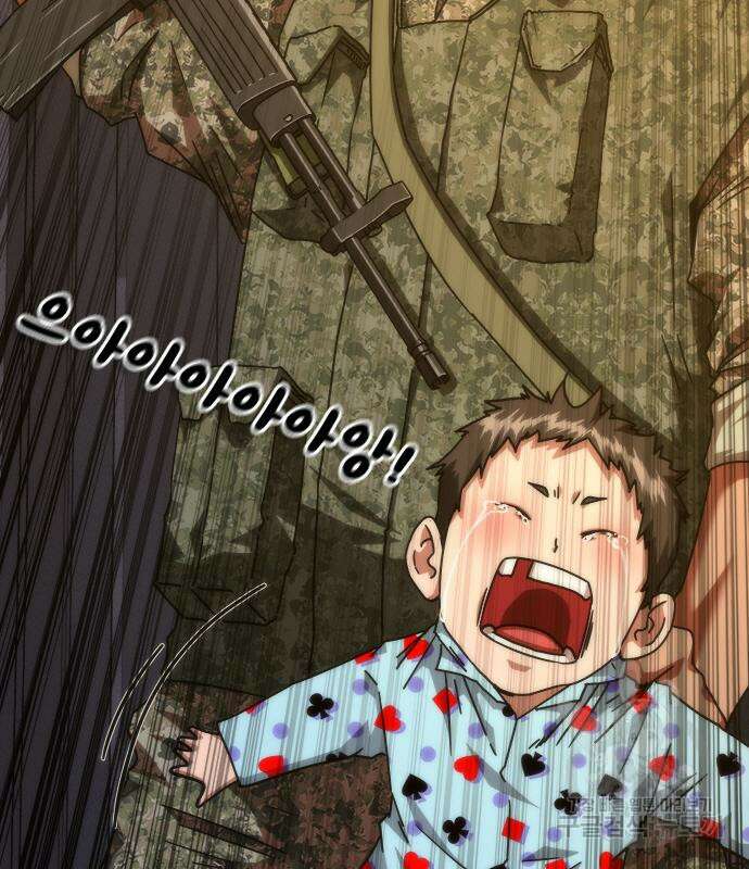 좀비묵시록 82-08 19화 77