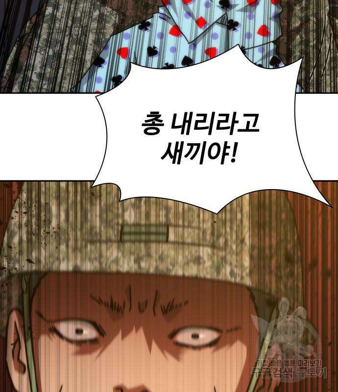 좀비묵시록 82-08 19화 78
