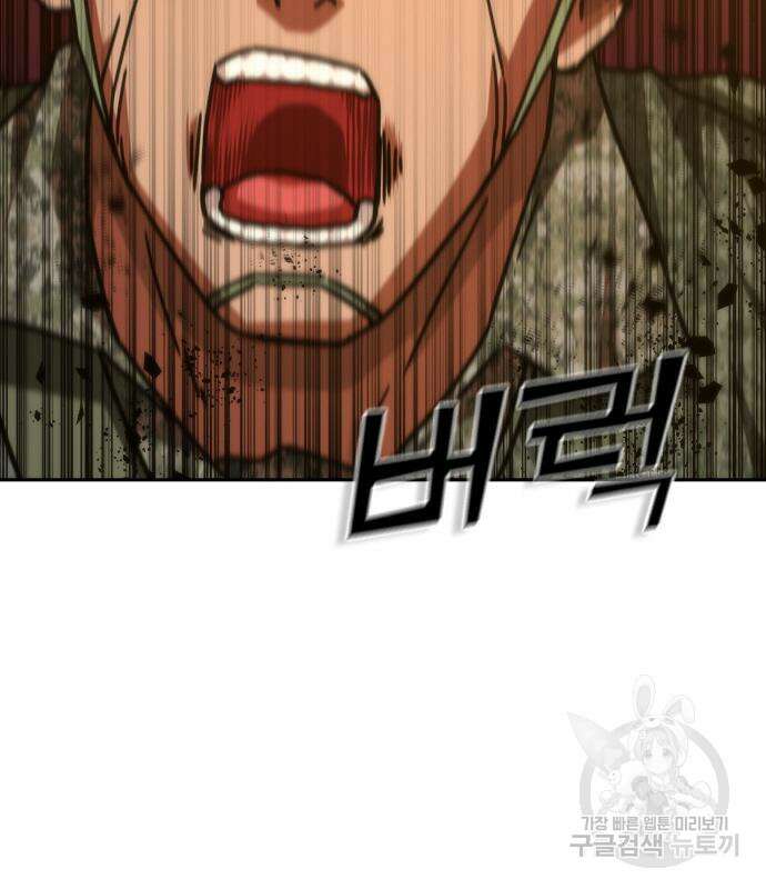 좀비묵시록 82-08 19화 79