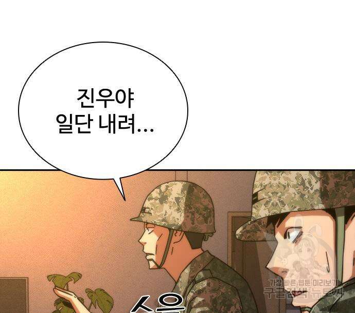 좀비묵시록 82-08 19화 80