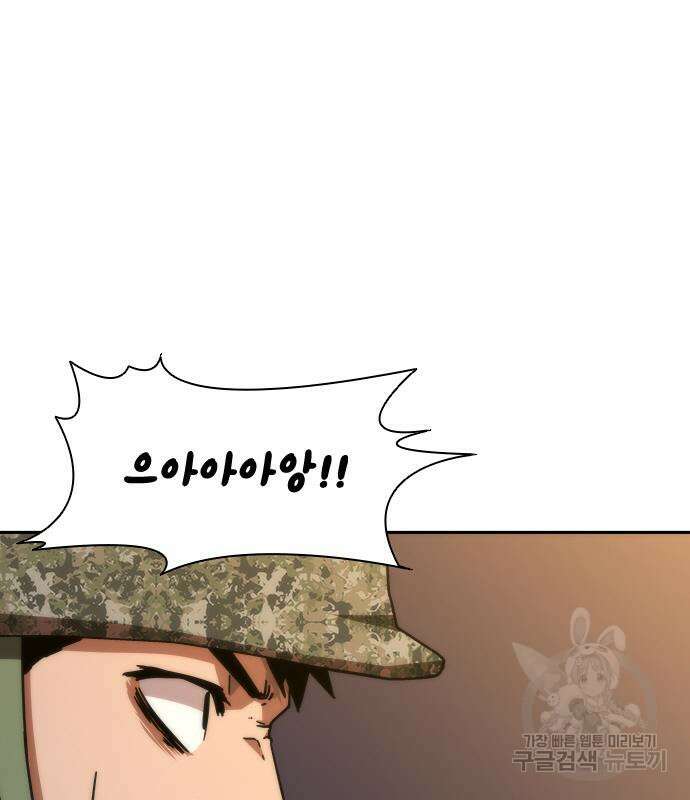 좀비묵시록 82-08 19화 82