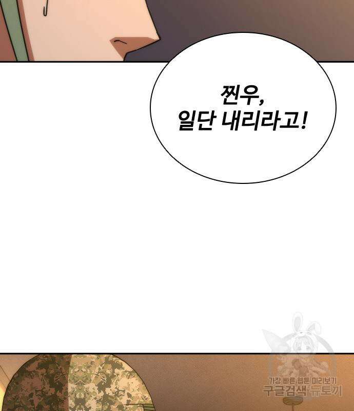 좀비묵시록 82-08 19화 83