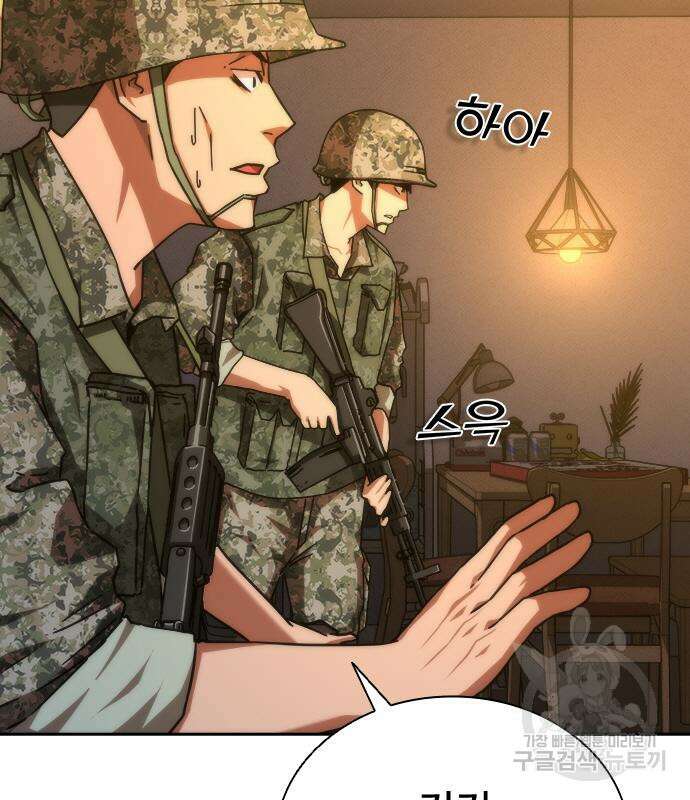 좀비묵시록 82-08 19화 84