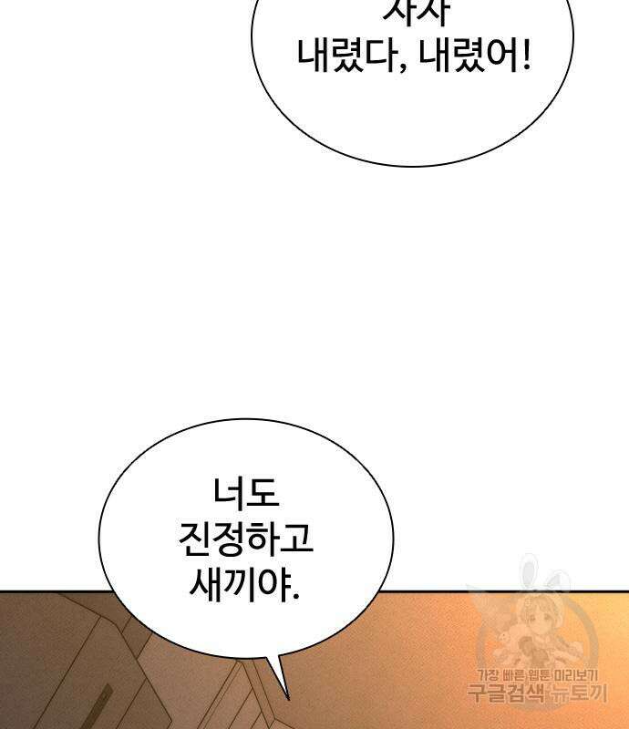 좀비묵시록 82-08 19화 85