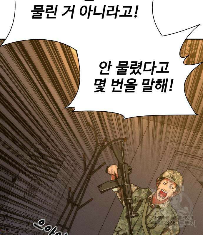좀비묵시록 82-08 19화 88