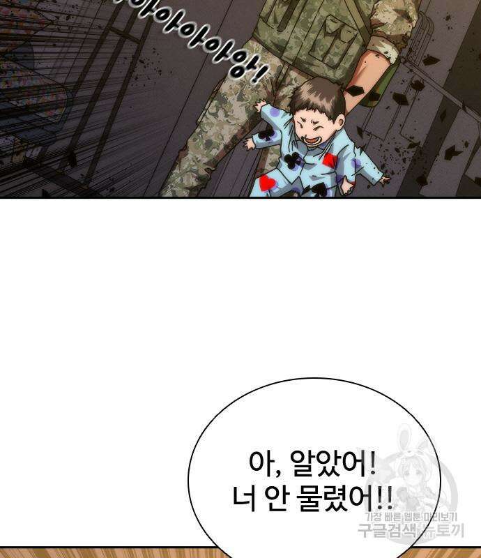 좀비묵시록 82-08 19화 89