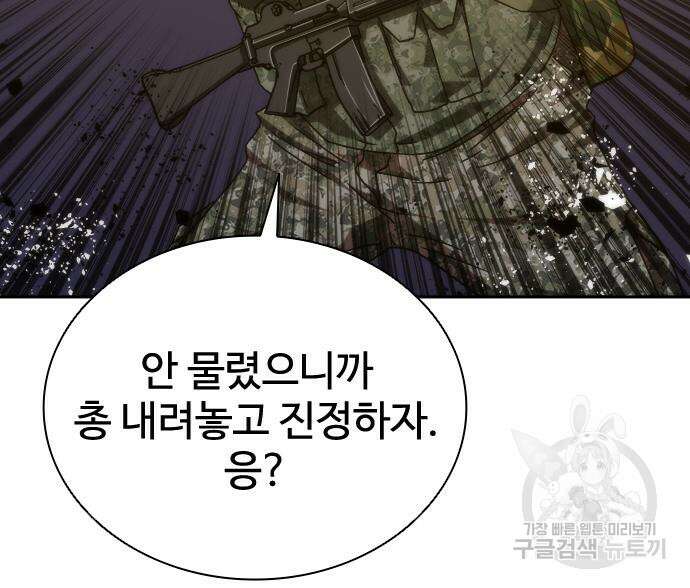 좀비묵시록 82-08 19화 91