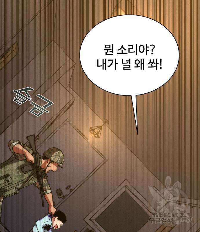 좀비묵시록 82-08 19화 95