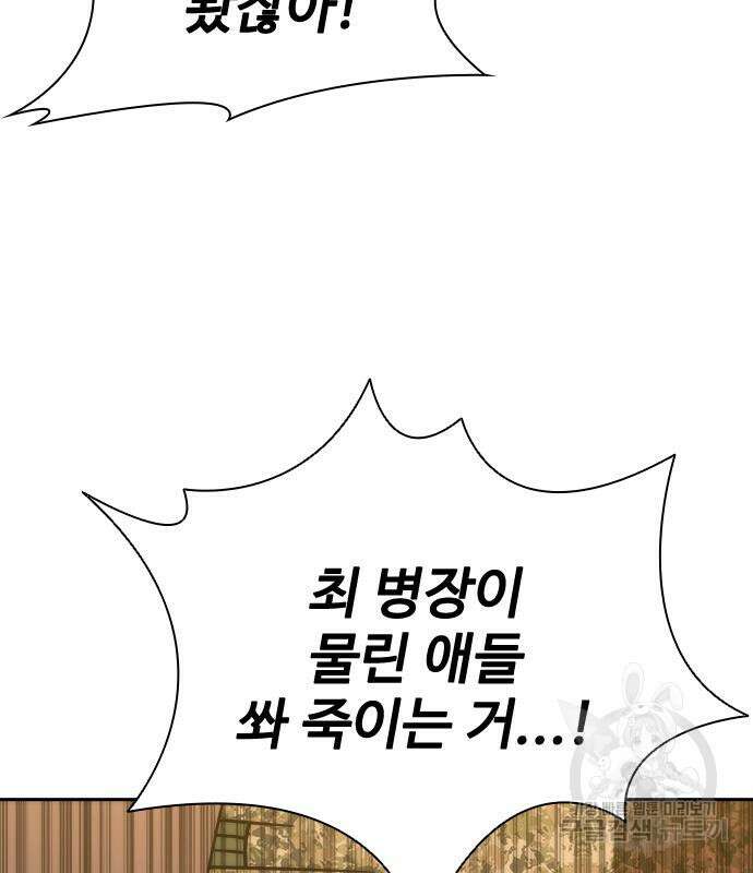 좀비묵시록 82-08 19화 97