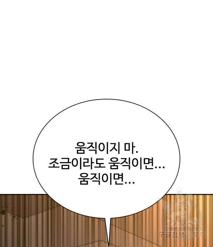 좀비묵시록 82-08 19화 99