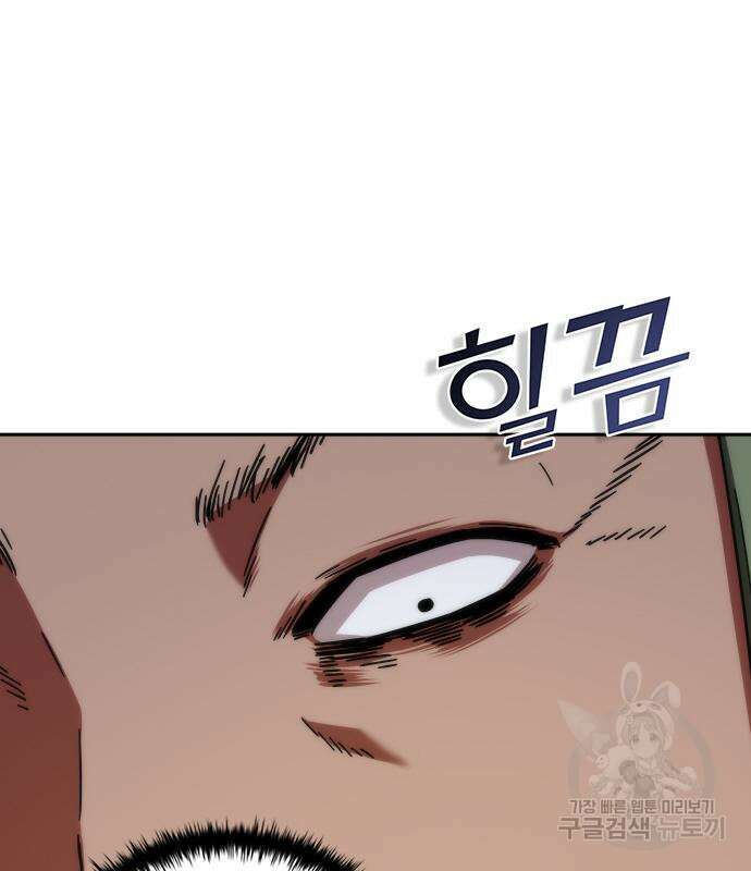 좀비묵시록 82-08 19화 102