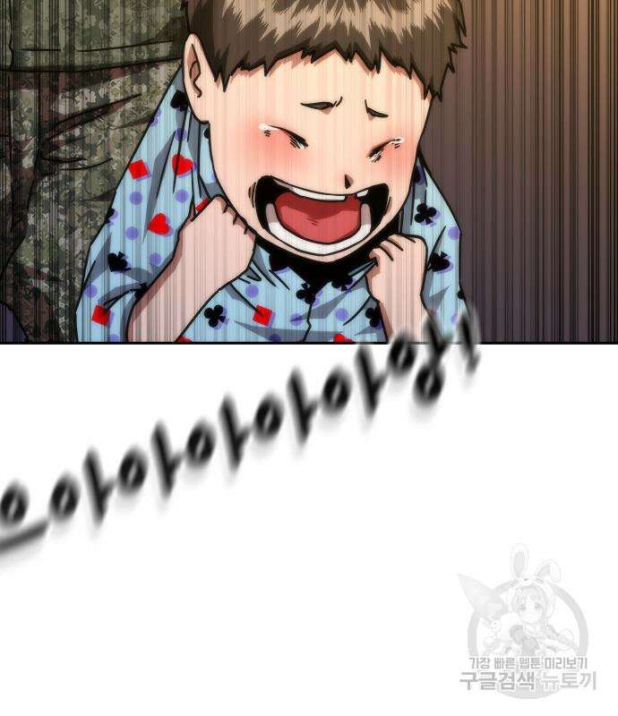 좀비묵시록 82-08 19화 104