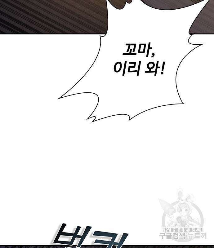 좀비묵시록 82-08 19화 107