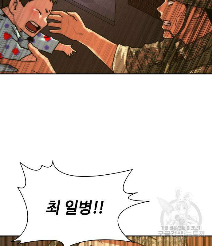 좀비묵시록 82-08 19화 109