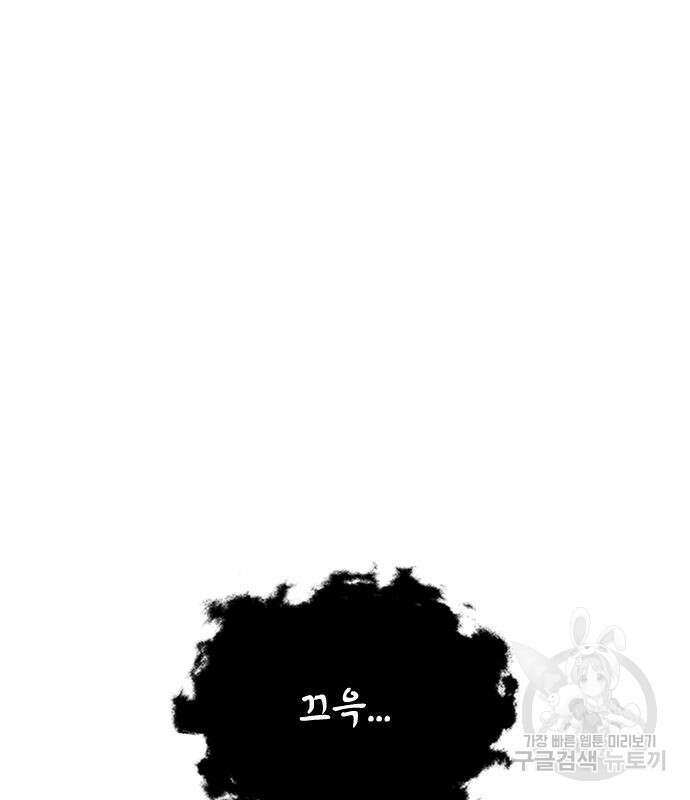 좀비묵시록 82-08 19화 111