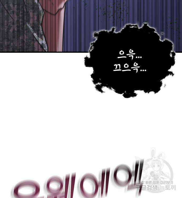 좀비묵시록 82-08 19화 113