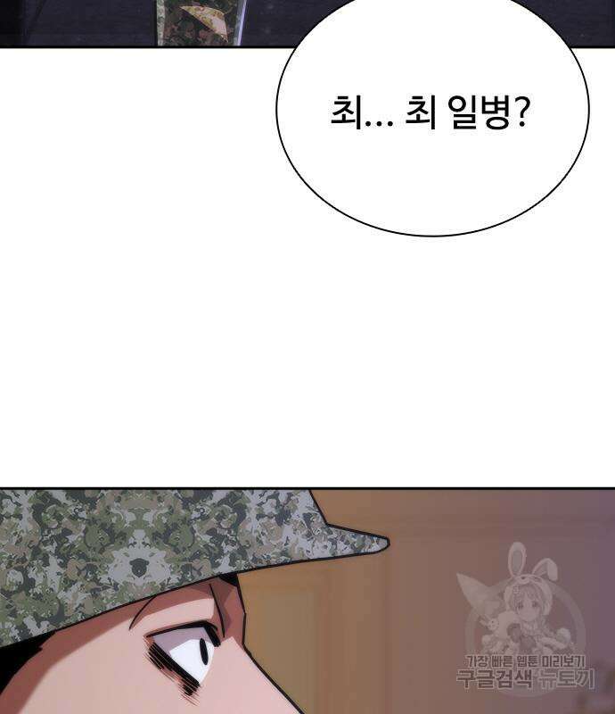 좀비묵시록 82-08 19화 117