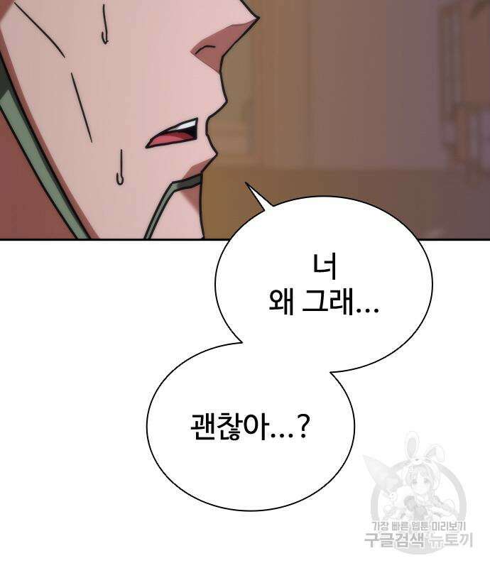 좀비묵시록 82-08 19화 118