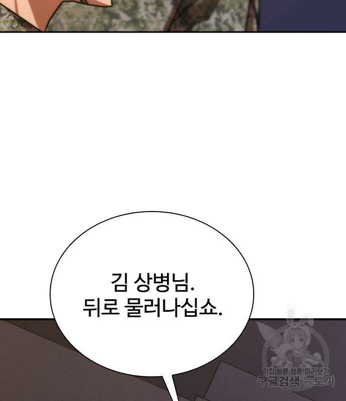 좀비묵시록 82-08 19화 120