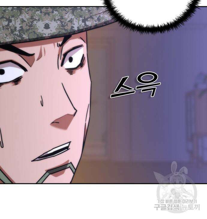 좀비묵시록 82-08 19화 123