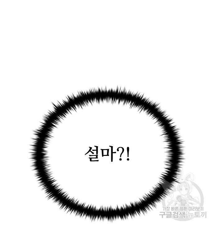 좀비묵시록 82-08 19화 124