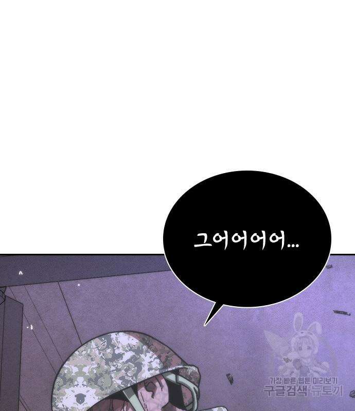 좀비묵시록 82-08 19화 125