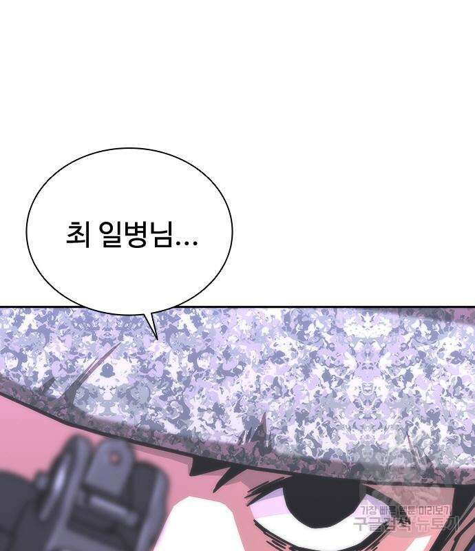 좀비묵시록 82-08 19화 132