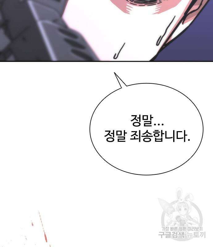 좀비묵시록 82-08 19화 133