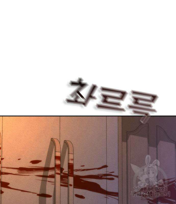 좀비묵시록 82-08 19화 136