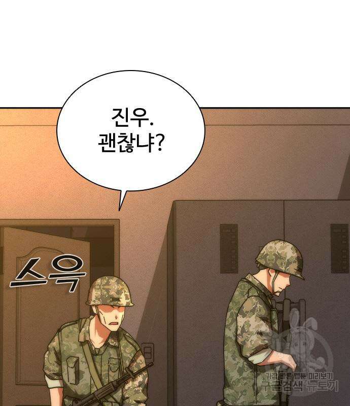 좀비묵시록 82-08 19화 139